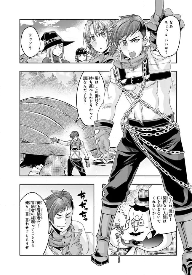 よくわからないけれど異世界に転生していたようです 第111.1話 - Trang 13