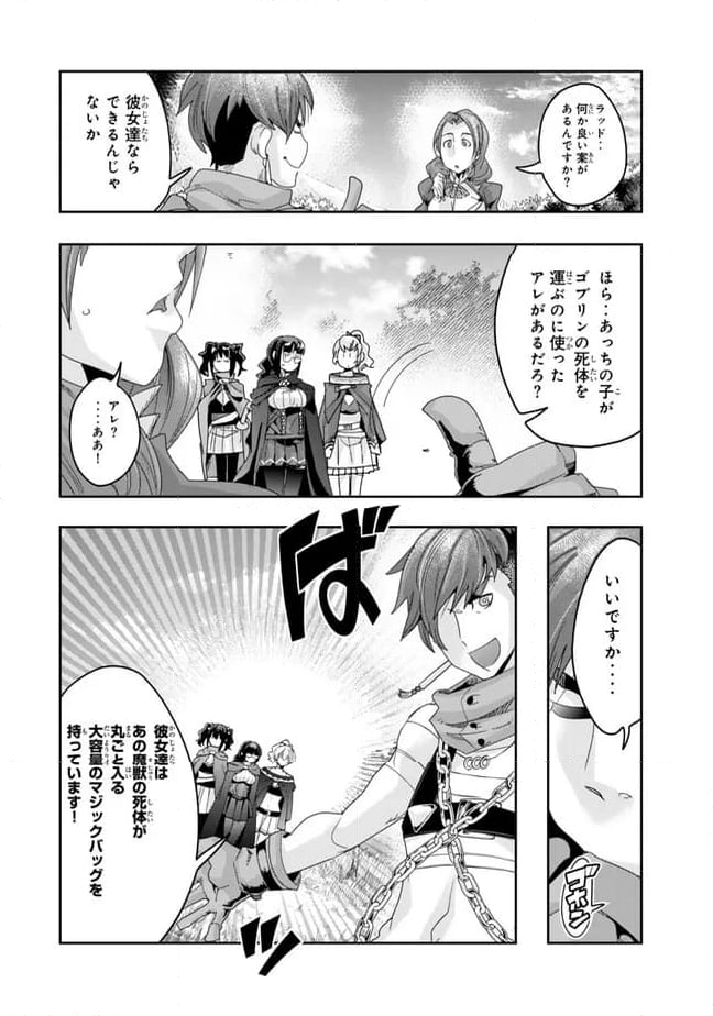 よくわからないけれど異世界に転生していたようです 第111.1話 - Trang 14