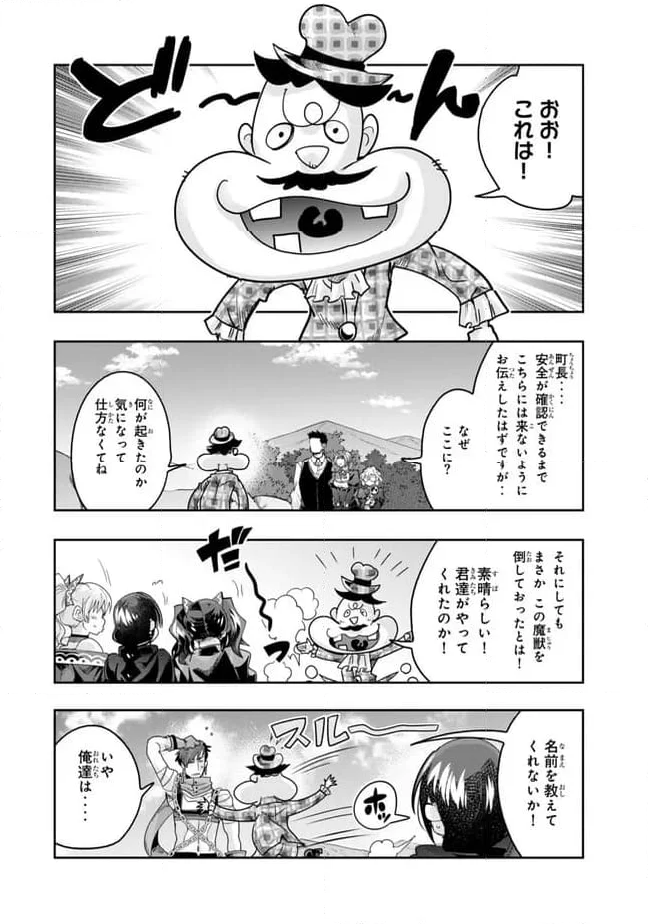 よくわからないけれど異世界に転生していたようです 第111.1話 - Trang 4