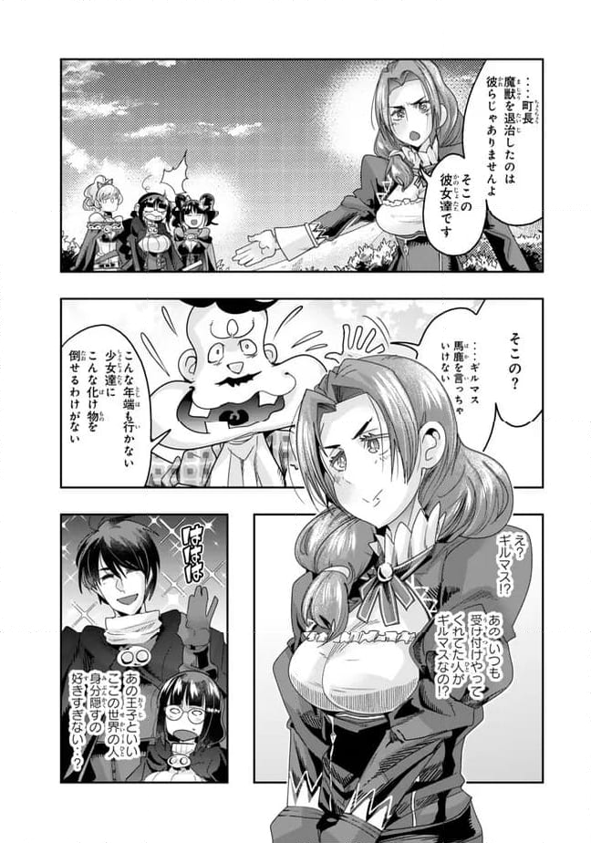よくわからないけれど異世界に転生していたようです 第111.1話 - Trang 5