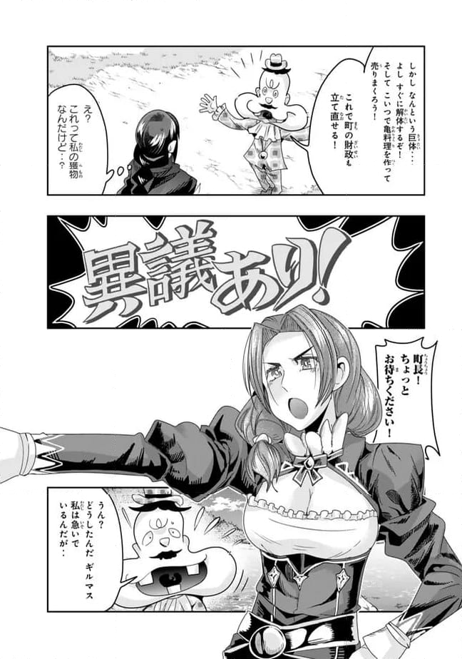 よくわからないけれど異世界に転生していたようです 第111.1話 - Trang 7