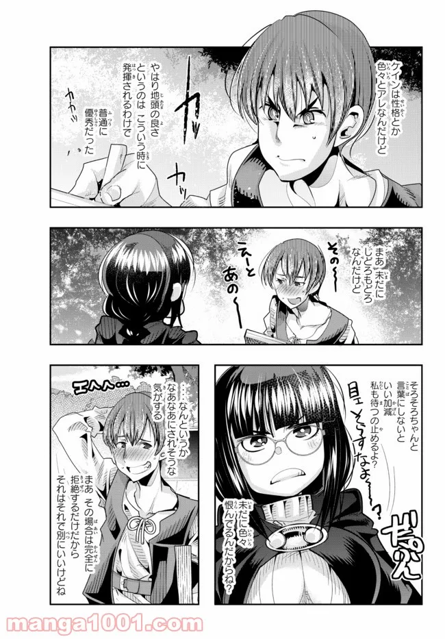 よくわからないけれど異世界に転生していたようです - 第51話 - Page 5