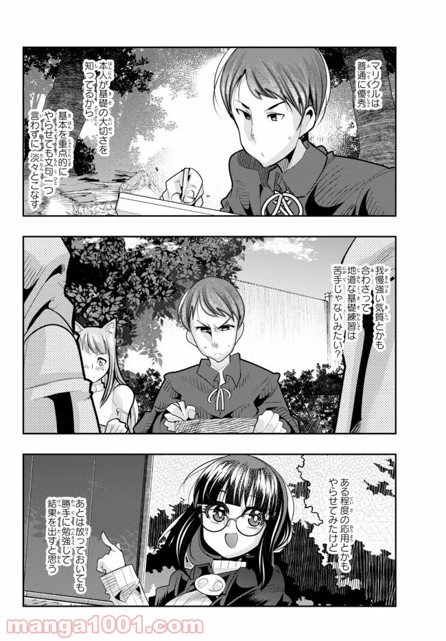 よくわからないけれど異世界に転生していたようです - 第51話 - Page 6