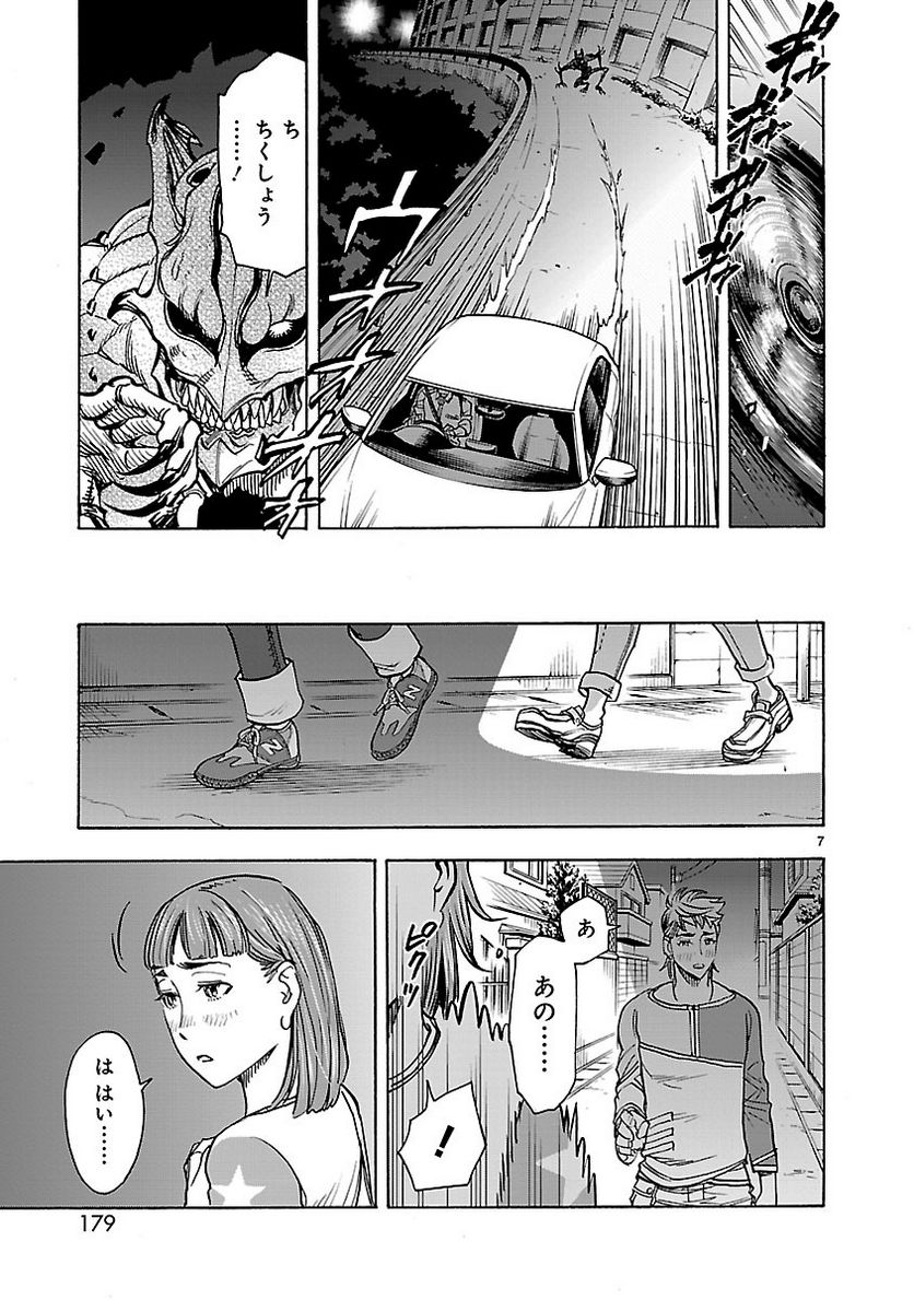 仮面ライダークウガ - 第36話 - Page 7