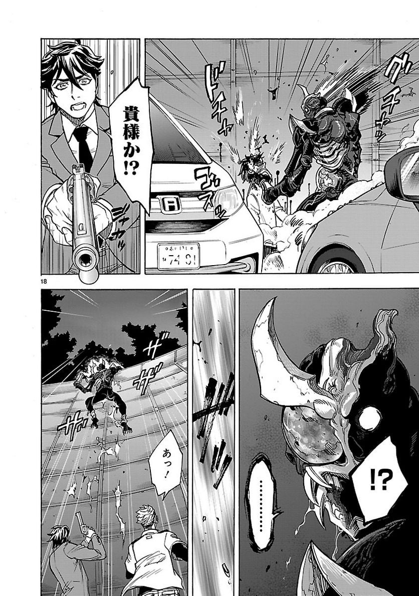 仮面ライダークウガ - 第37話 - Page 18