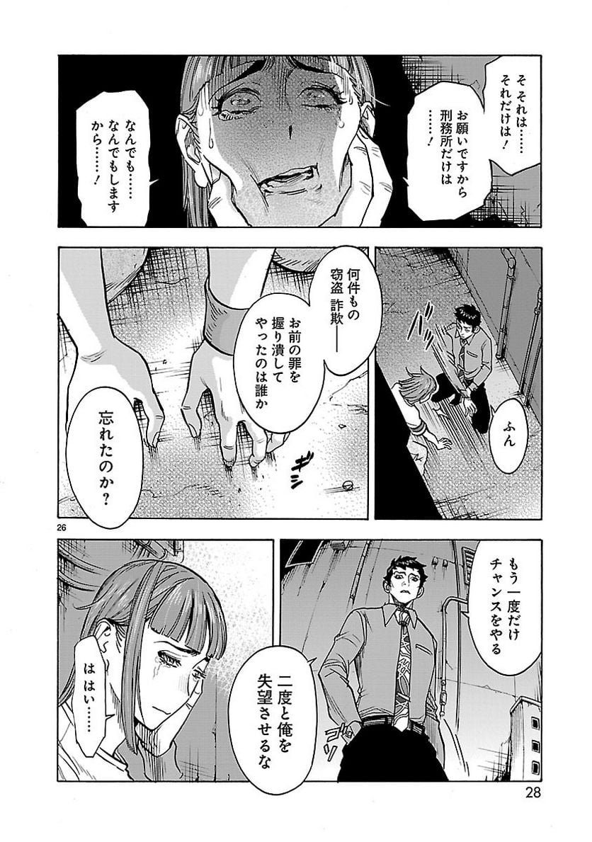 仮面ライダークウガ - 第37話 - Page 26