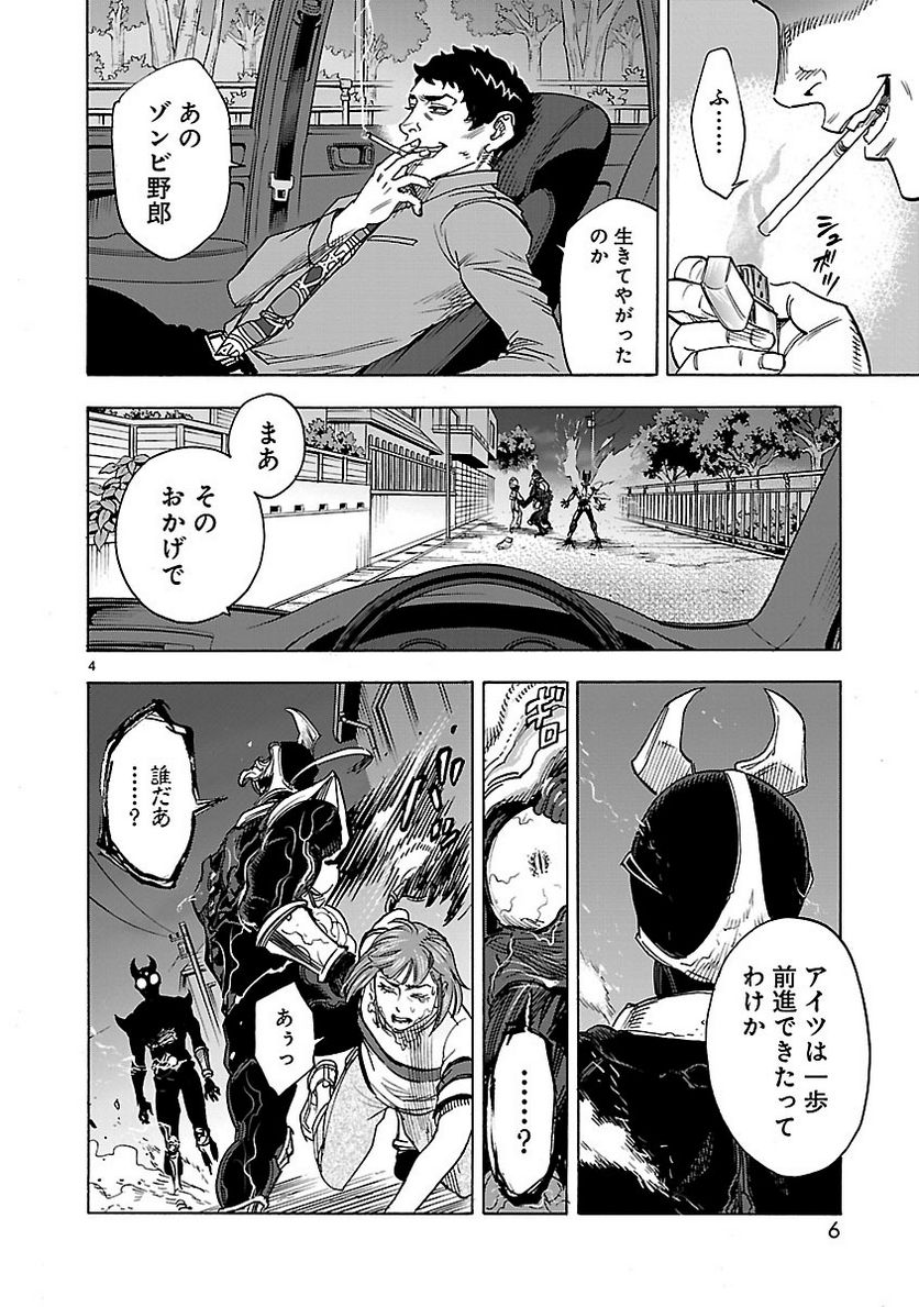 仮面ライダークウガ - 第37話 - Page 4