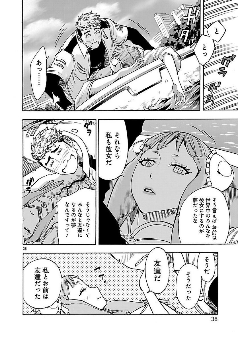 仮面ライダークウガ - 第37話 - Page 36