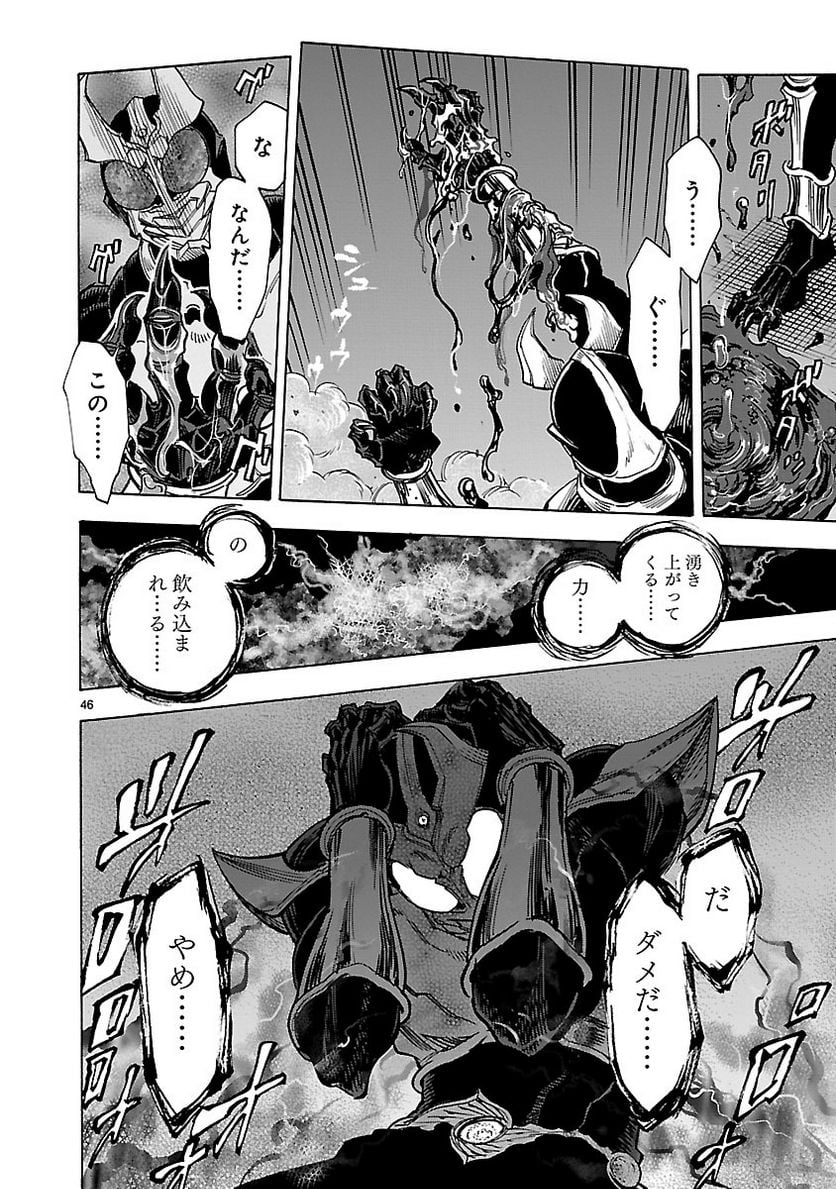 仮面ライダークウガ - 第37話 - Page 46