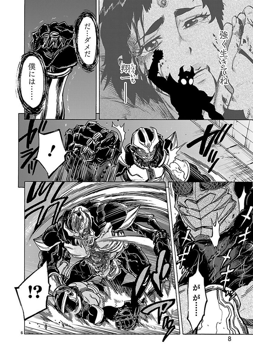 仮面ライダークウガ - 第37話 - Page 6