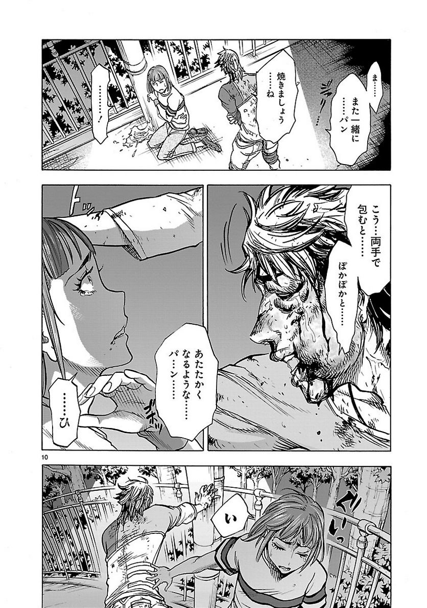 仮面ライダークウガ - 第37話 - Page 10