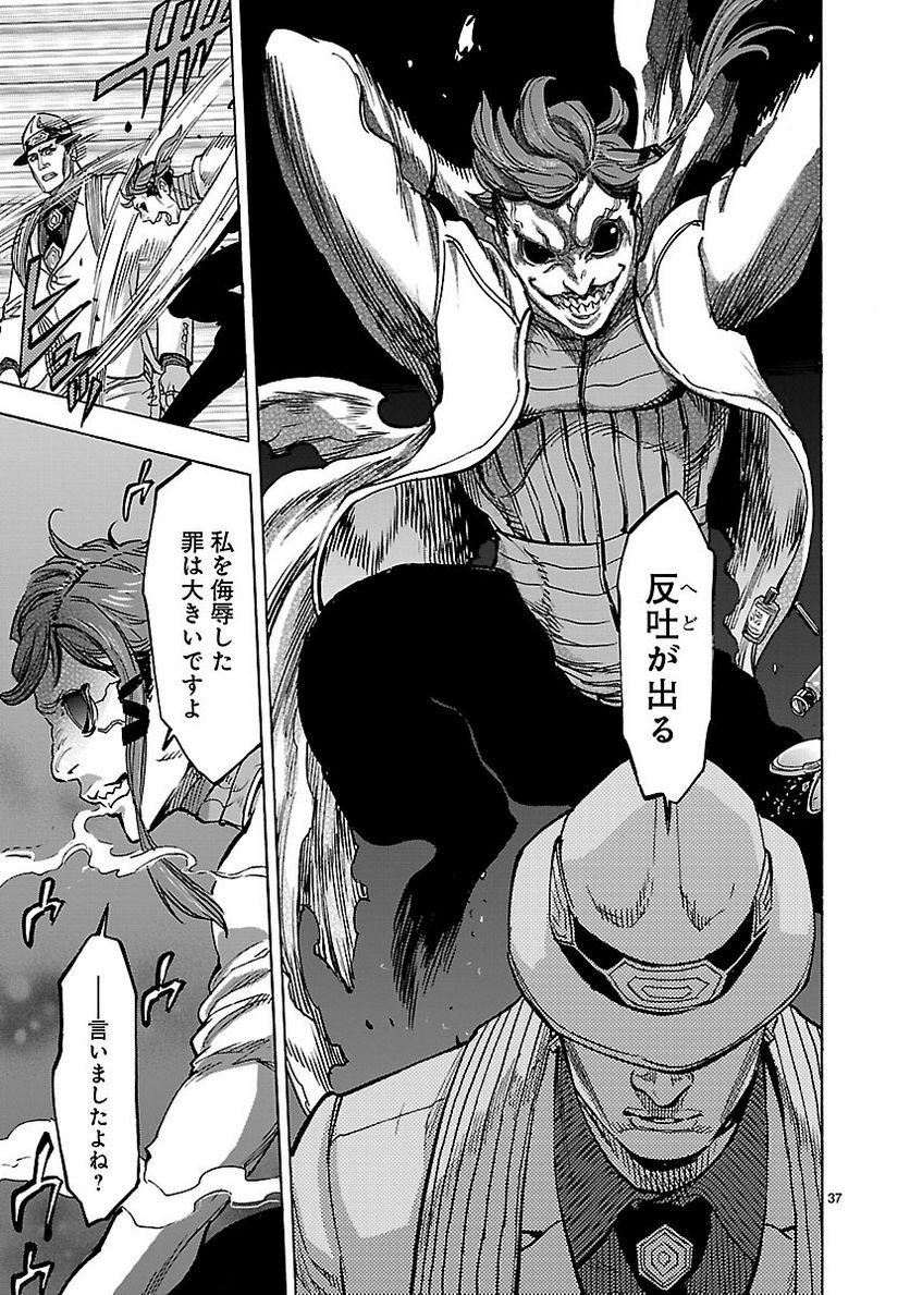 仮面ライダークウガ - 第47話 - Page 37