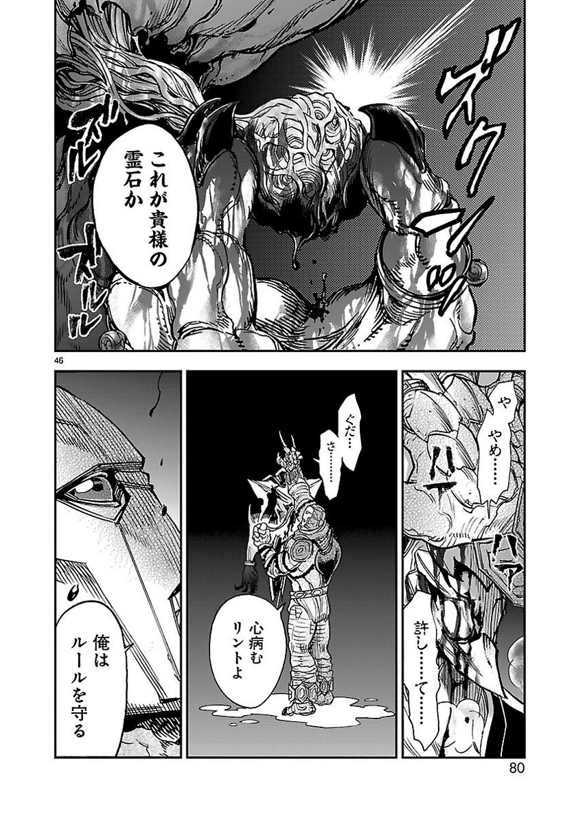 仮面ライダークウガ - 第47話 - Page 46