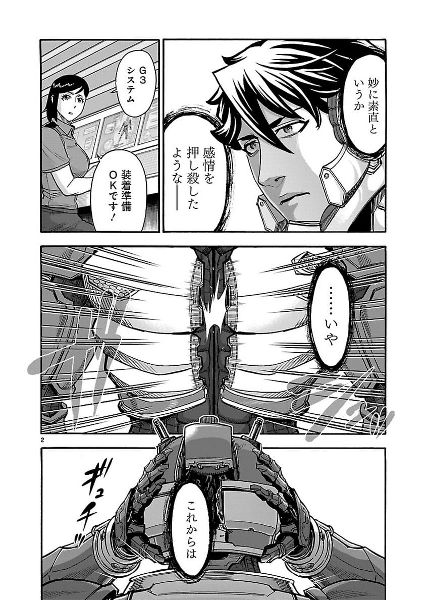 仮面ライダークウガ - 第73話 - Page 2