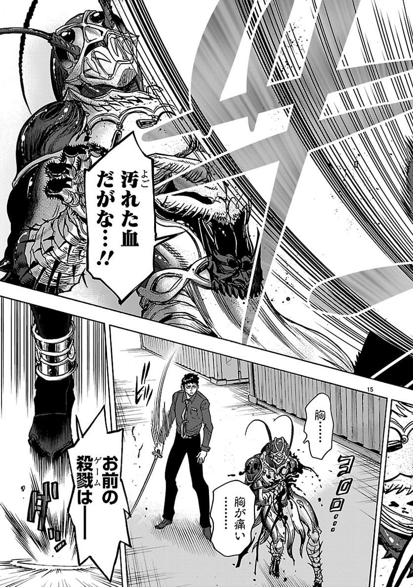 仮面ライダークウガ - 第74話 - Page 15