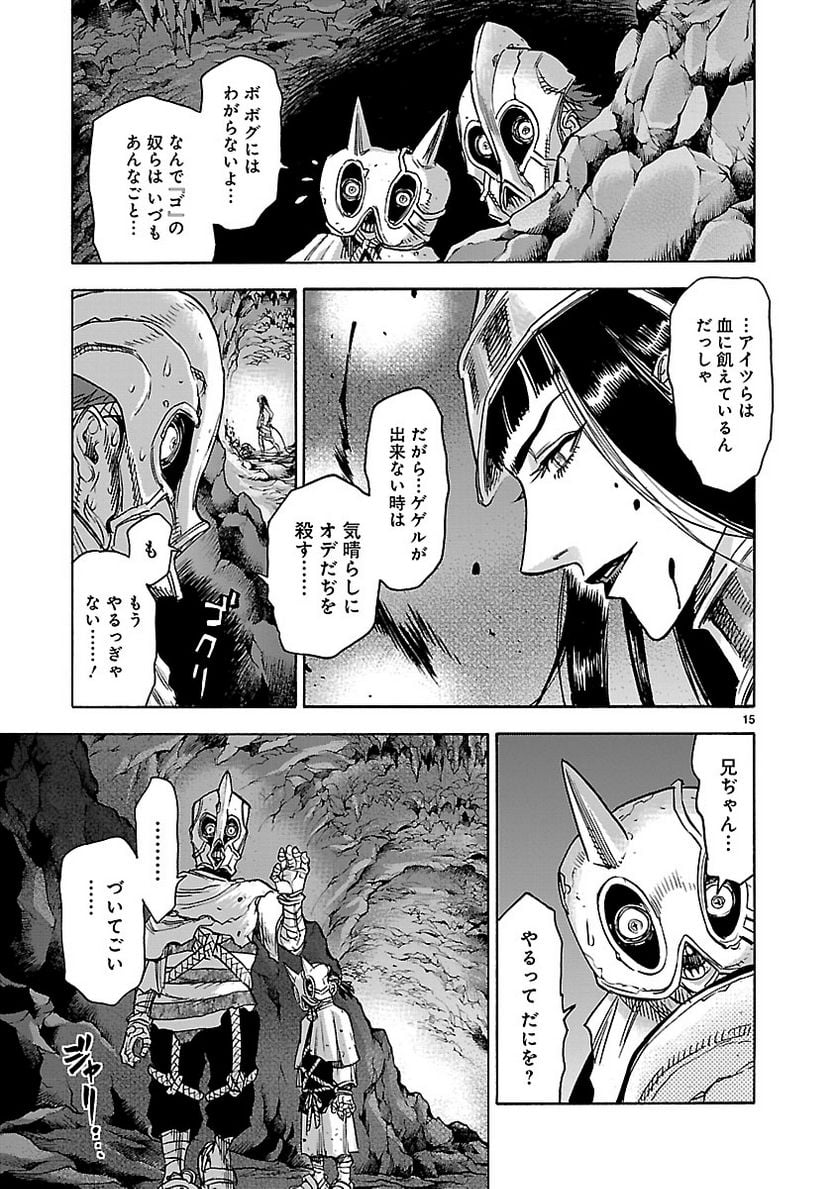 仮面ライダークウガ - 第75話 - Page 15