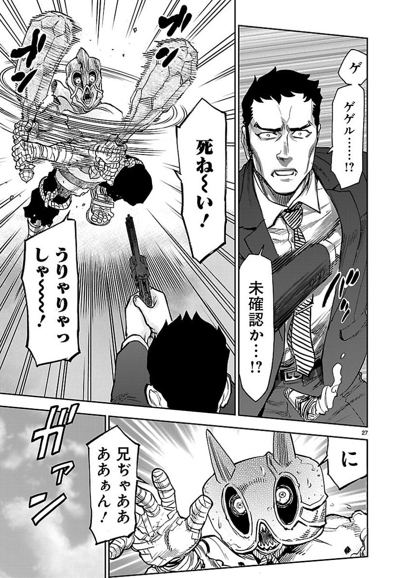 仮面ライダークウガ - 第75話 - Page 27