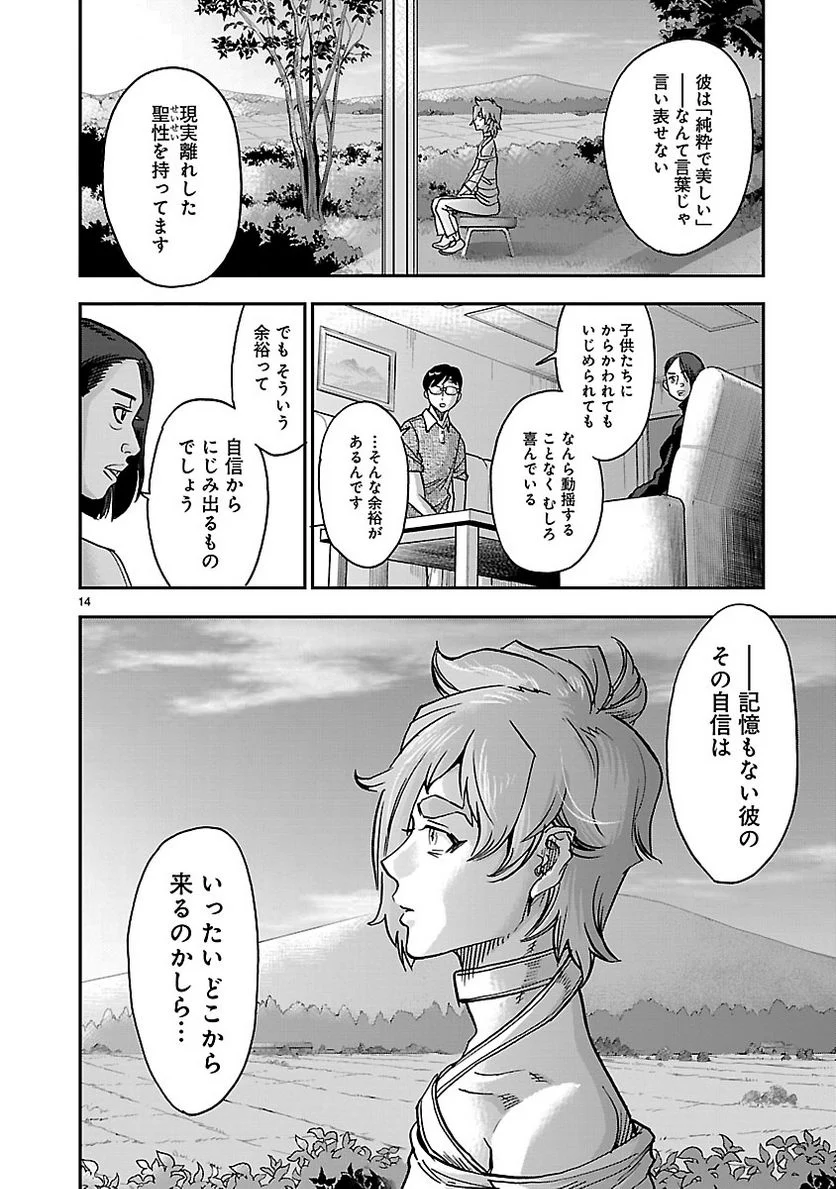 仮面ライダークウガ - 第77話 - Page 14