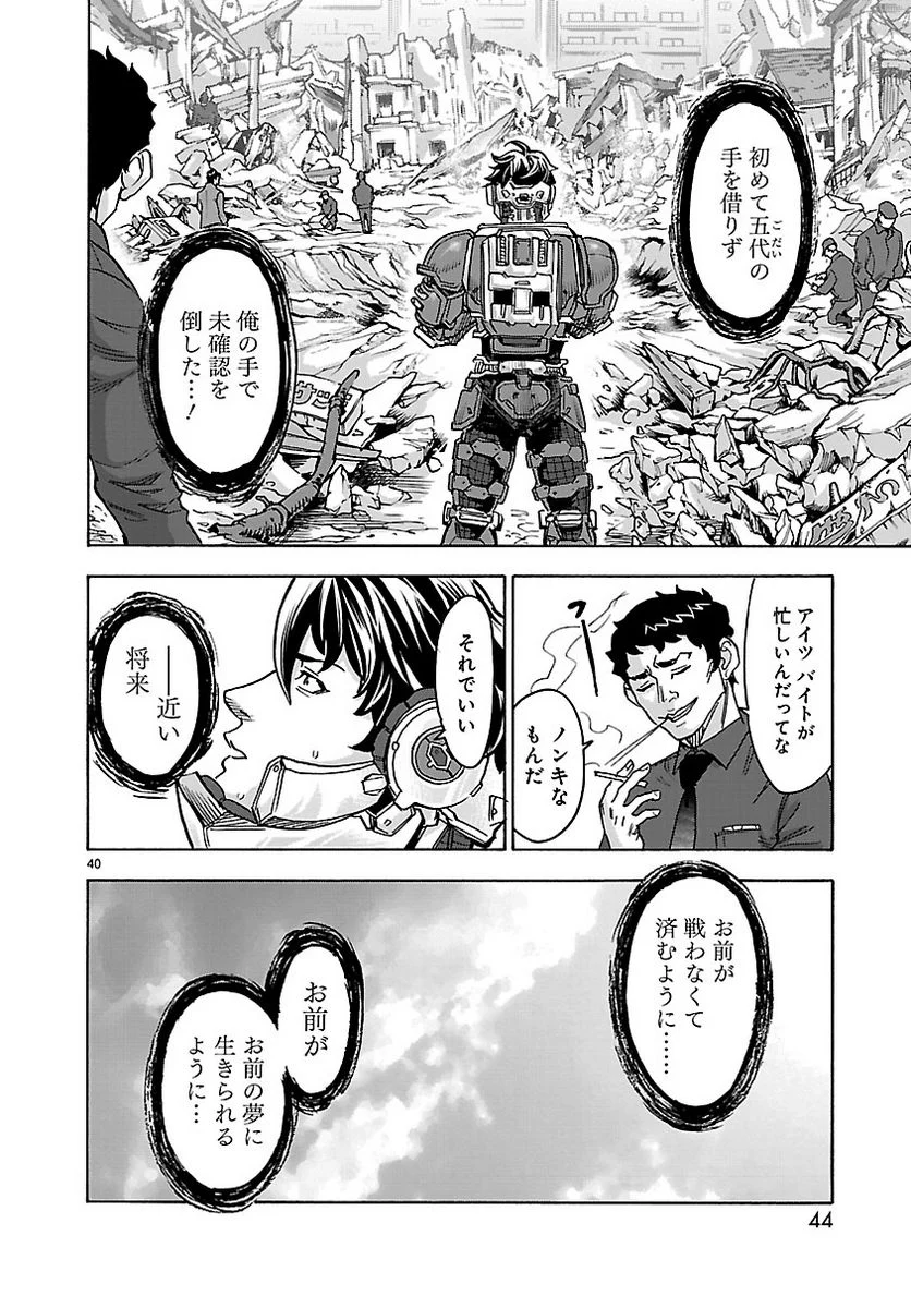 仮面ライダークウガ - 第77話 - Page 40