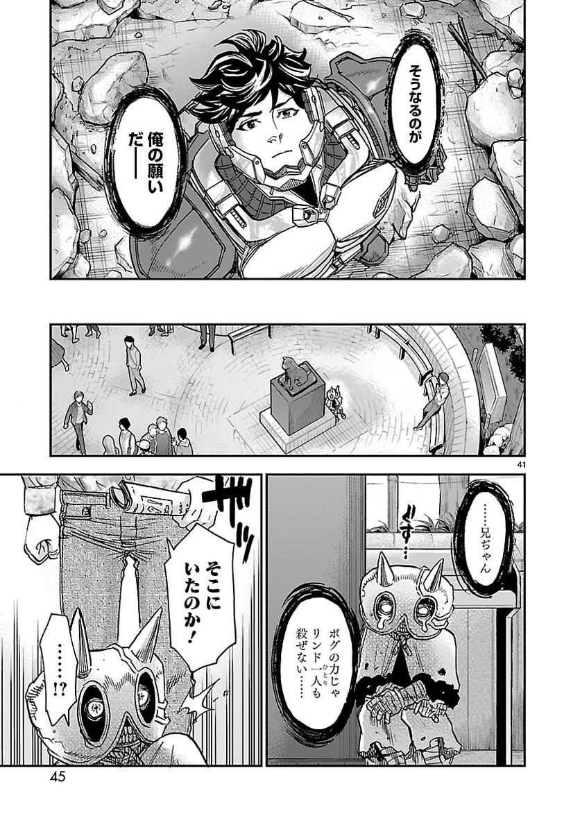 仮面ライダークウガ - 第77話 - Page 41