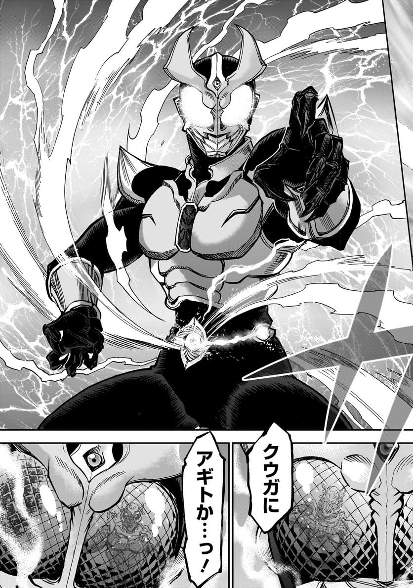 仮面ライダークウガ - 第96話 - Page 11