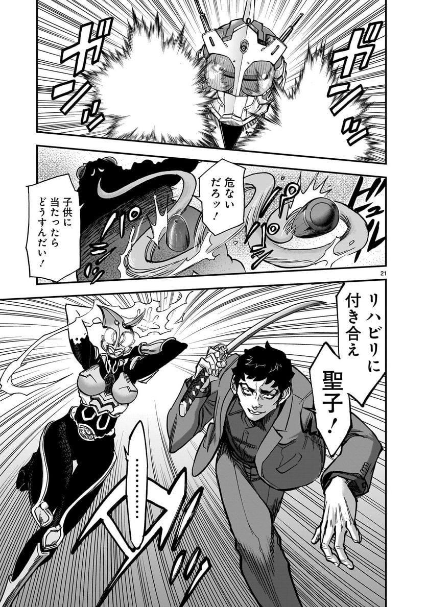 仮面ライダークウガ - 第97話 - Page 21