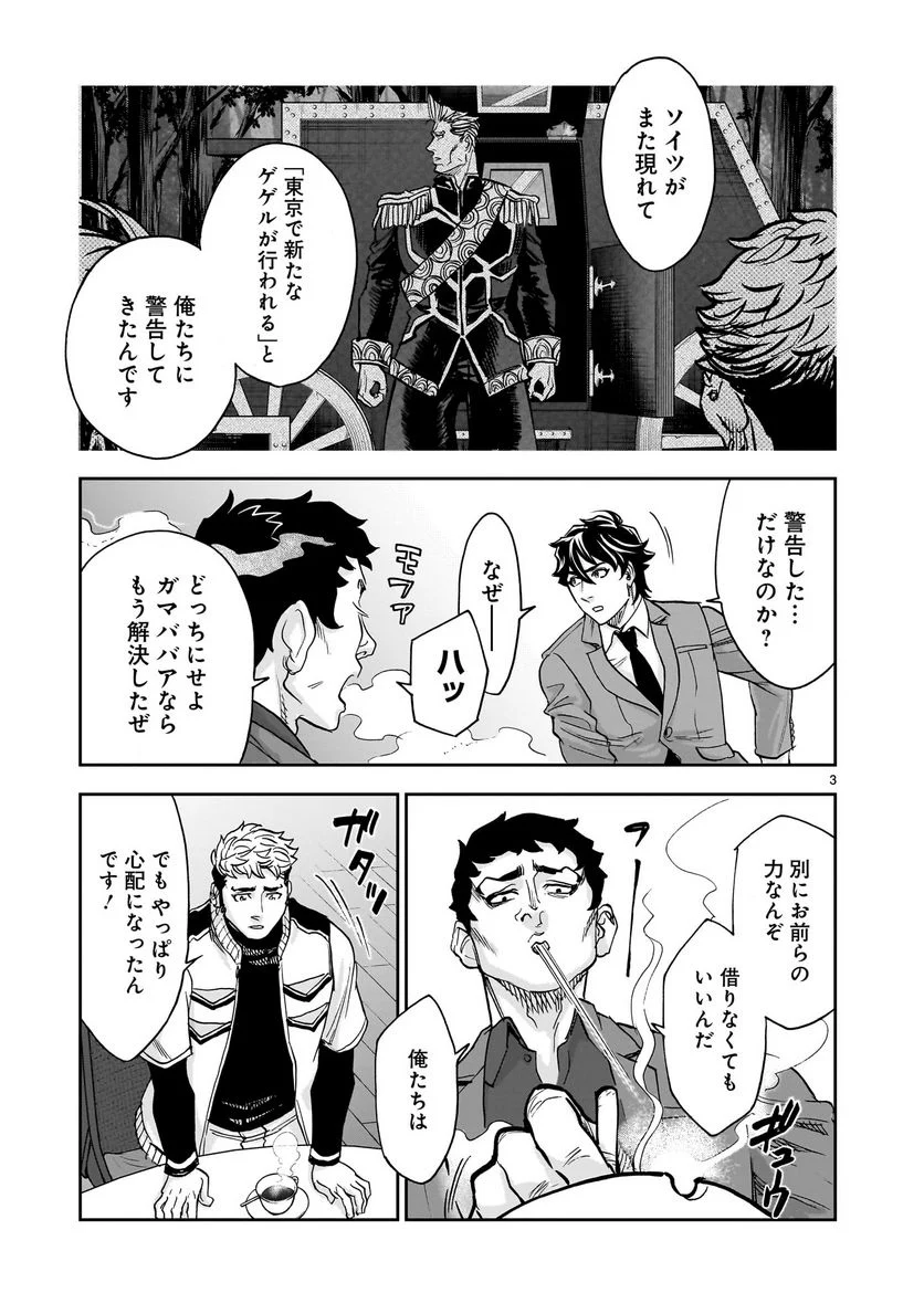 仮面ライダークウガ - 第98話 - Page 3