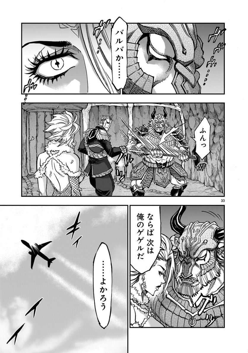 仮面ライダークウガ - 第98話 - Page 33