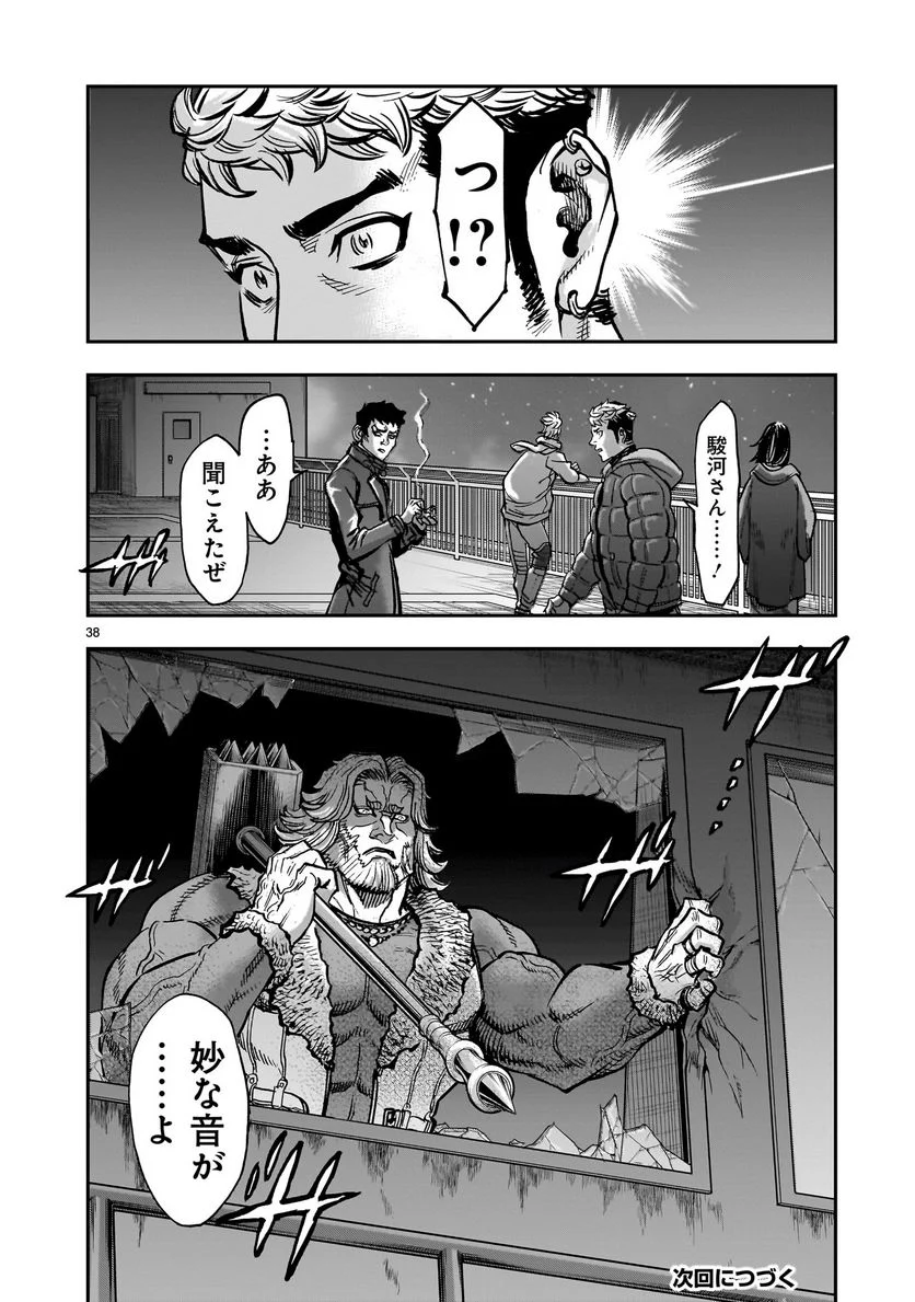 仮面ライダークウガ - 第99話 - Page 38