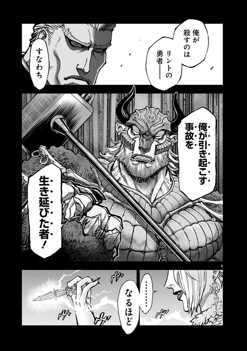 仮面ライダークウガ - 第99話 - Page 5