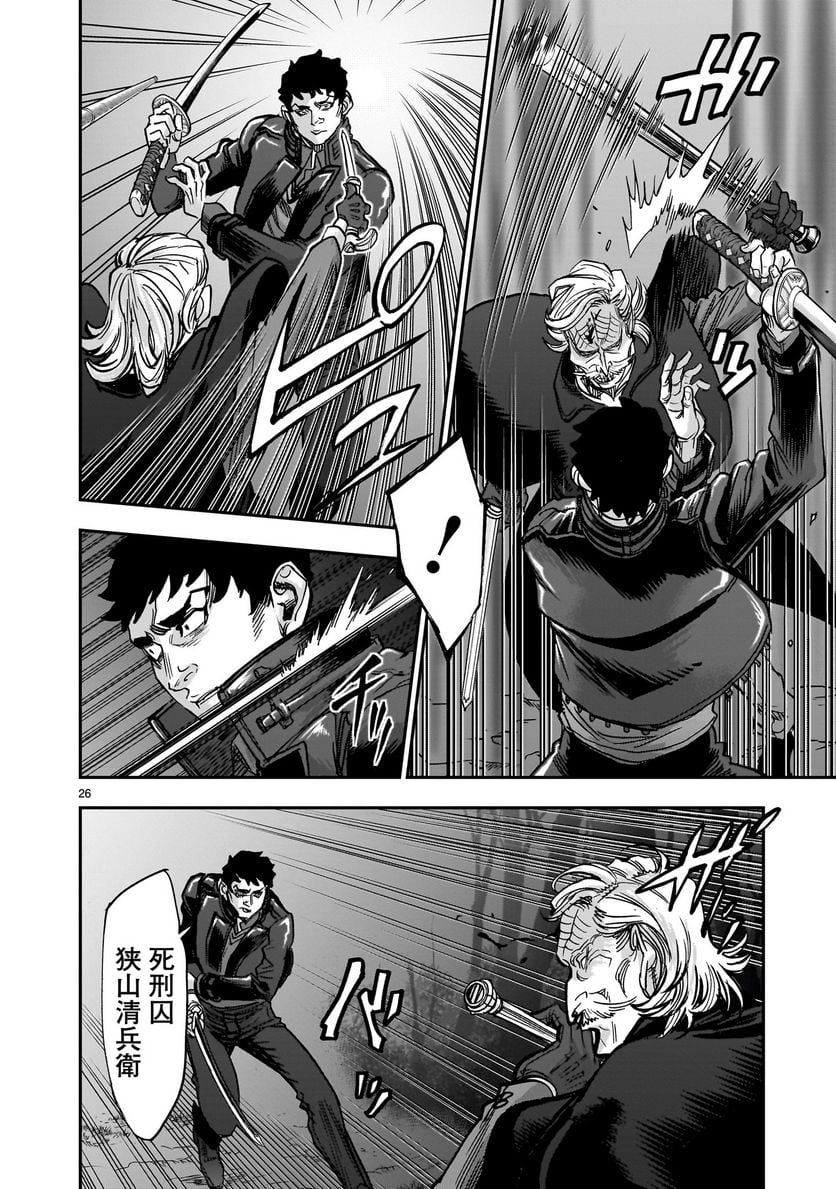 仮面ライダークウガ - 第103話 - Page 26