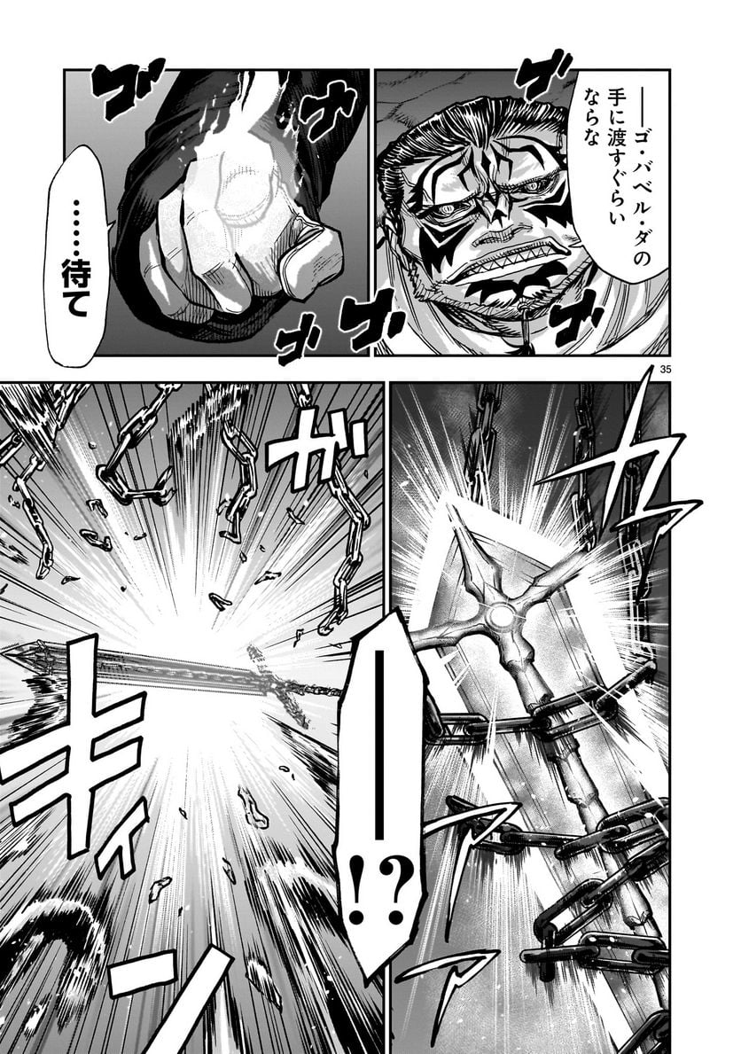 仮面ライダークウガ - 第103話 - Page 35