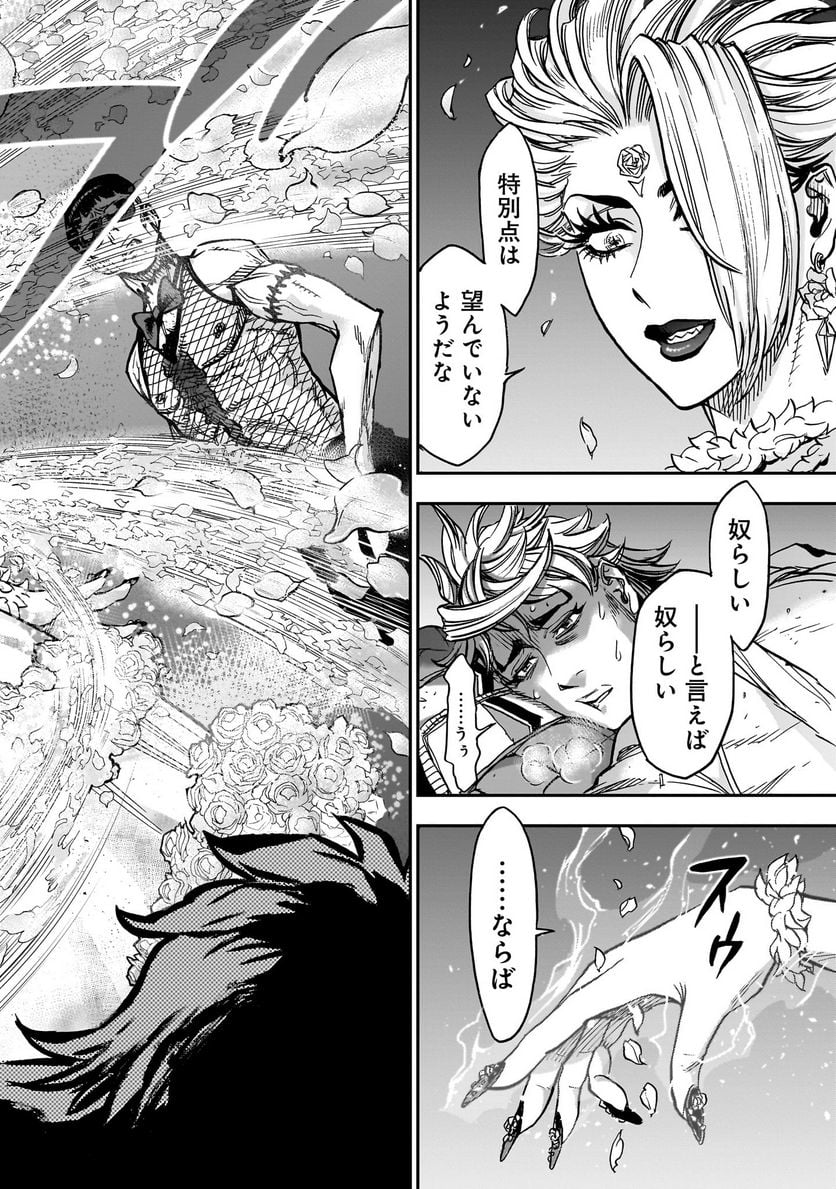 仮面ライダークウガ - 第103話 - Page 10