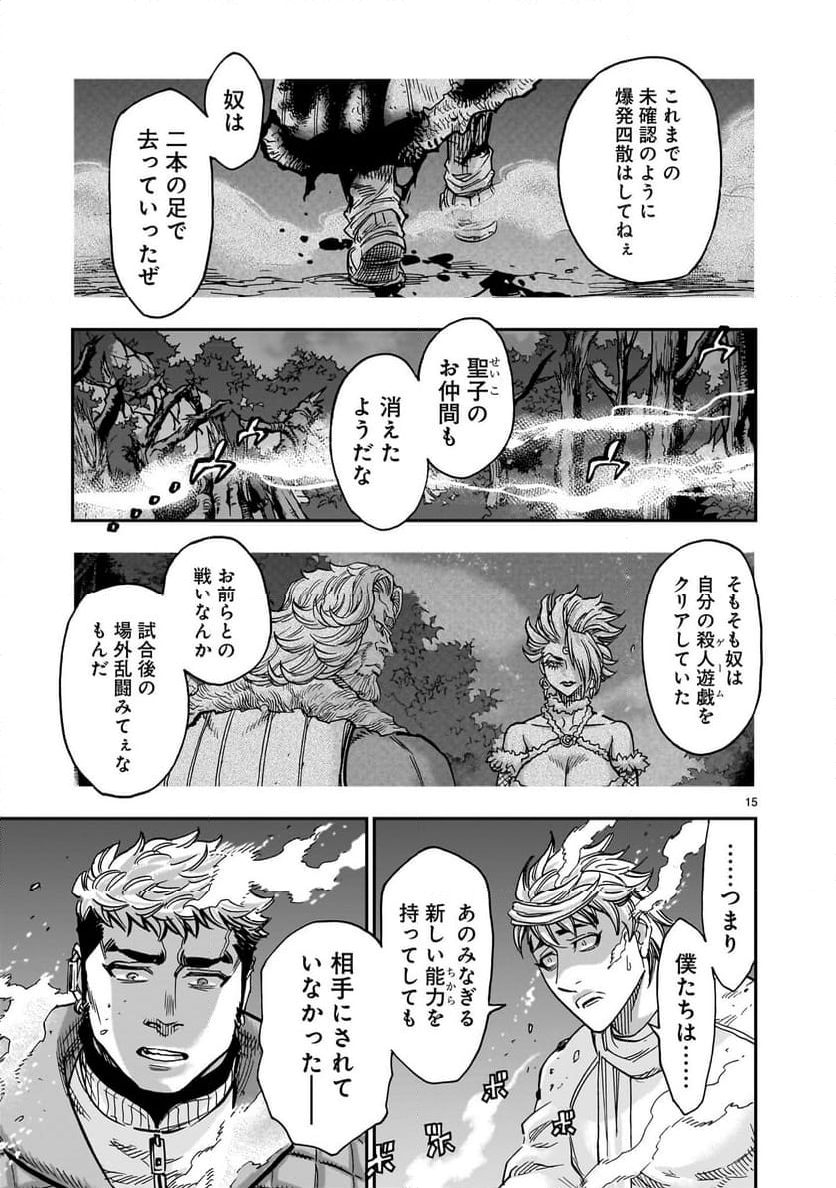 仮面ライダークウガ - 第106話 - Page 15