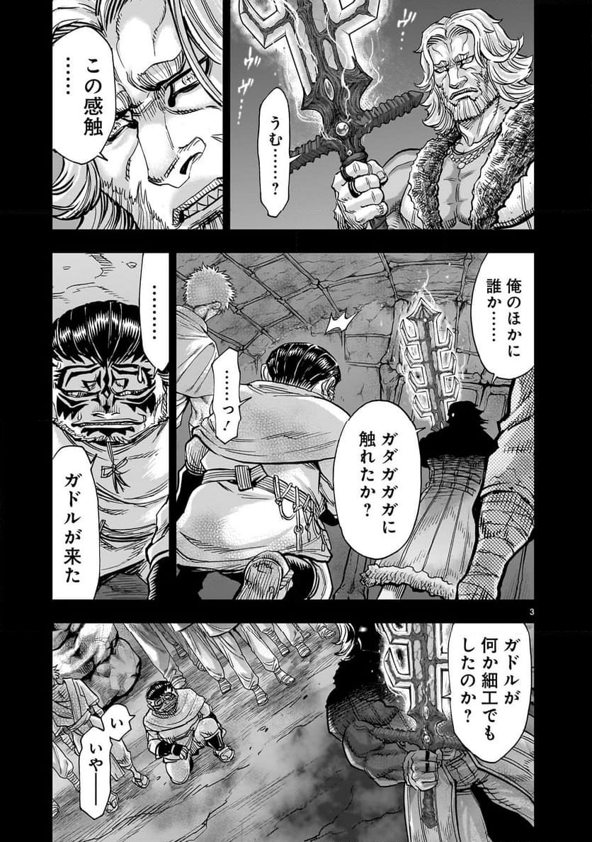 仮面ライダークウガ - 第107話 - Page 3