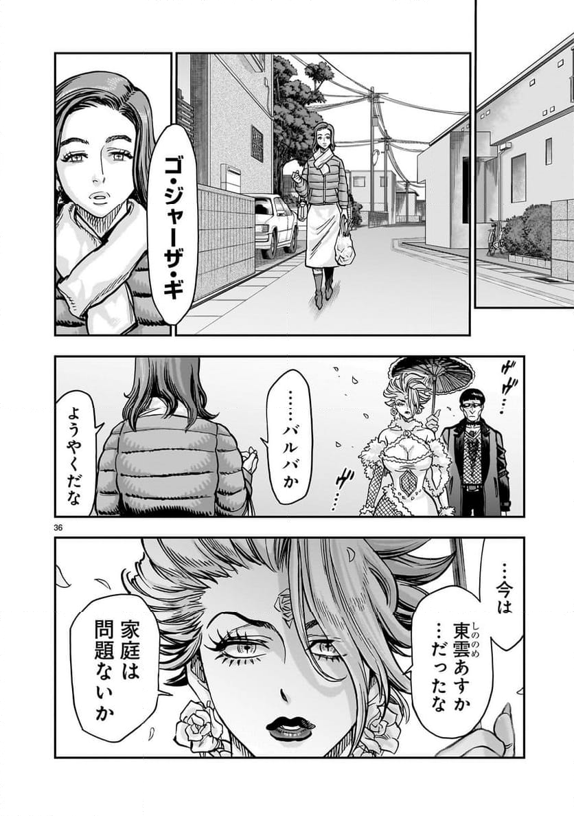 仮面ライダークウガ - 第109話 - Page 36