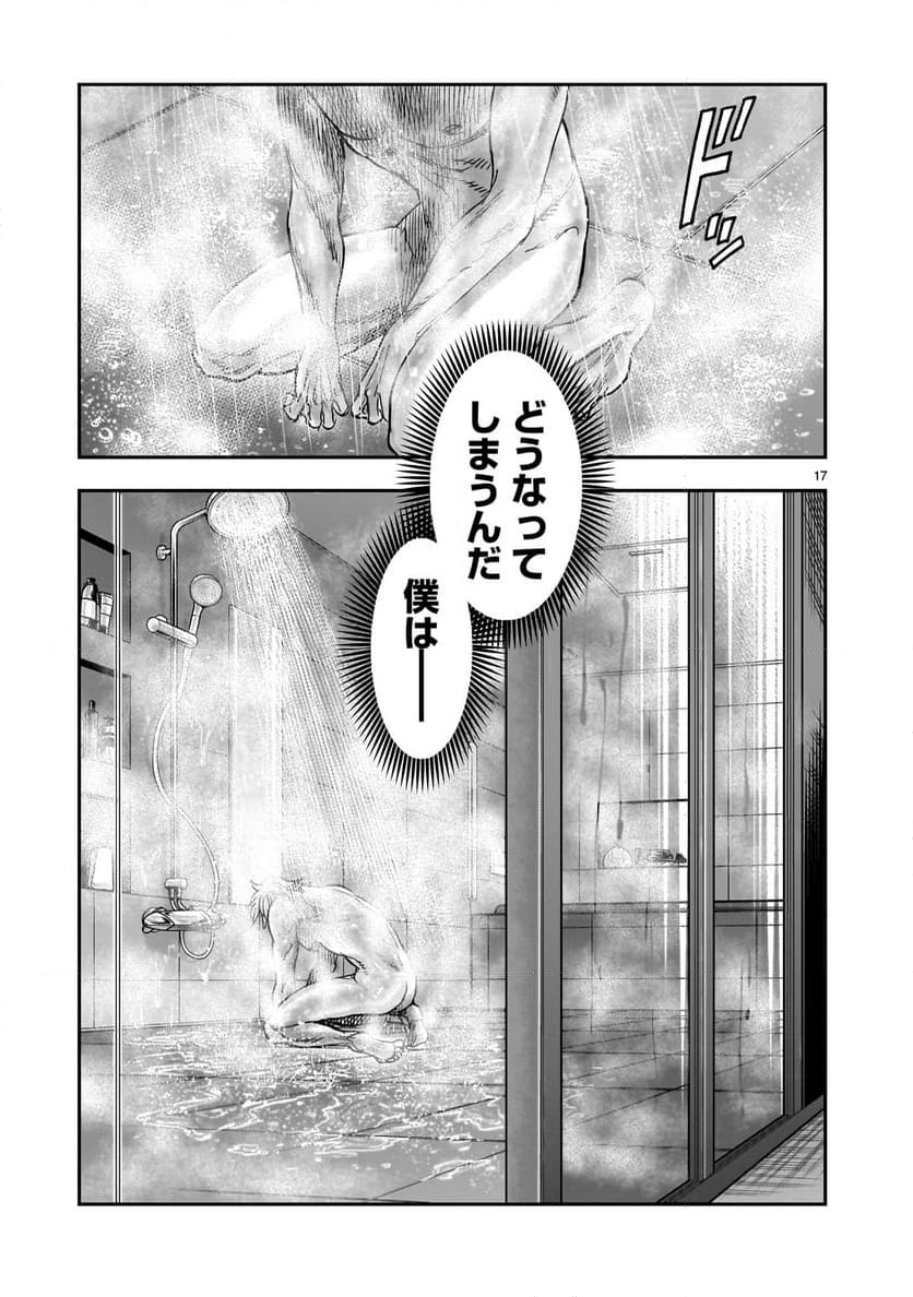 仮面ライダークウガ - 第111話 - Page 17