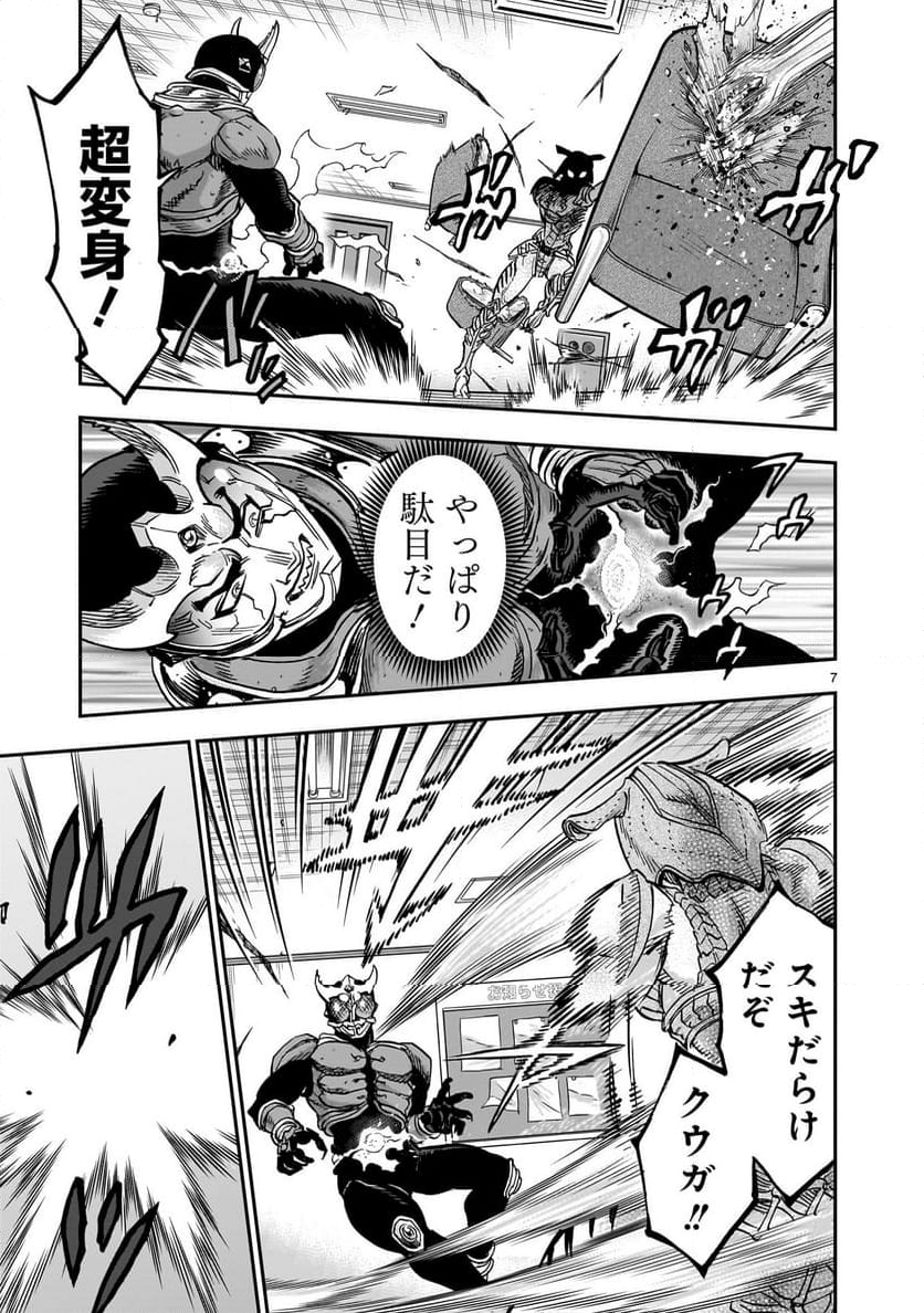 仮面ライダークウガ - 第111話 - Page 7