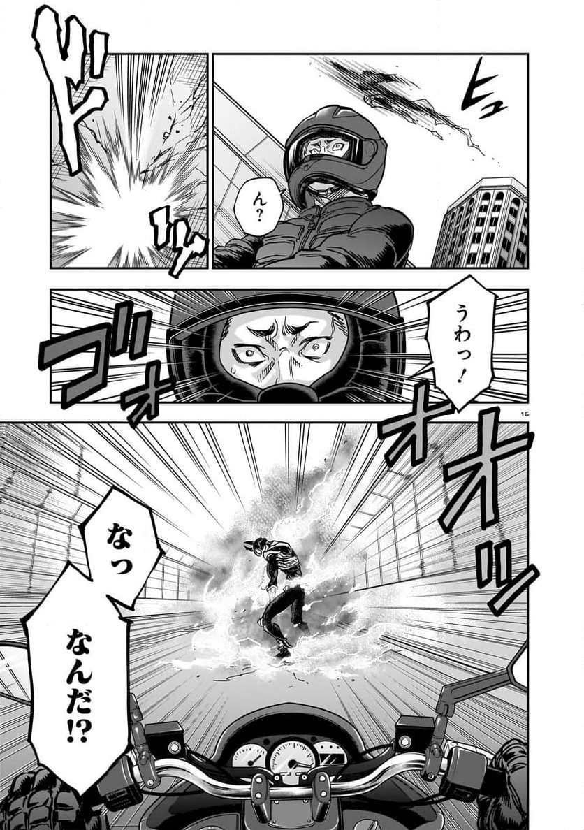 仮面ライダークウガ - 第112話 - Page 15