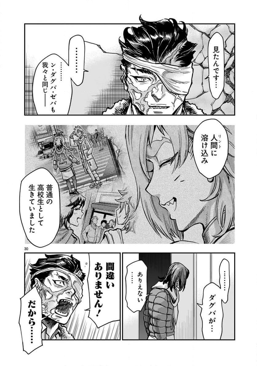 仮面ライダークウガ - 第113話 - Page 30