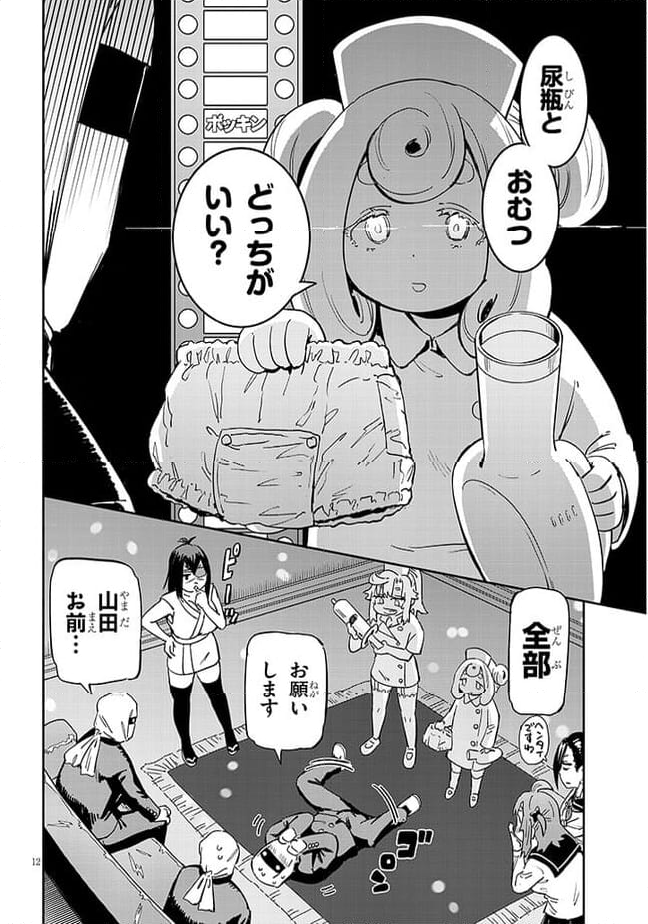 くノ一桃果食べごろです? - 第2話 - Page 12