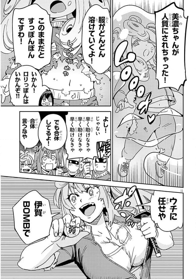 くノ一桃果食べごろです? - 第3話 - Page 11