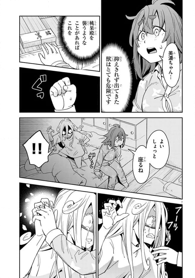 くノ一桃果食べごろです? - 第9話 - Page 7