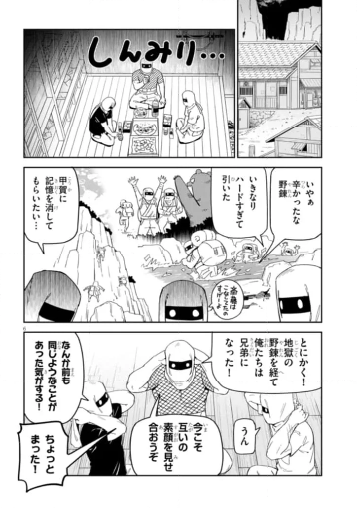 くノ一桃果食べごろです? - 第10話 - Page 6