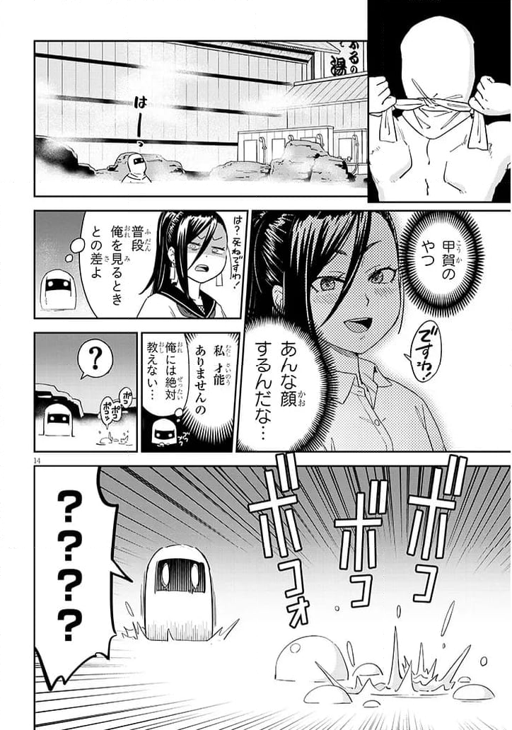 くノ一桃果食べごろです? - 第11話 - Page 14