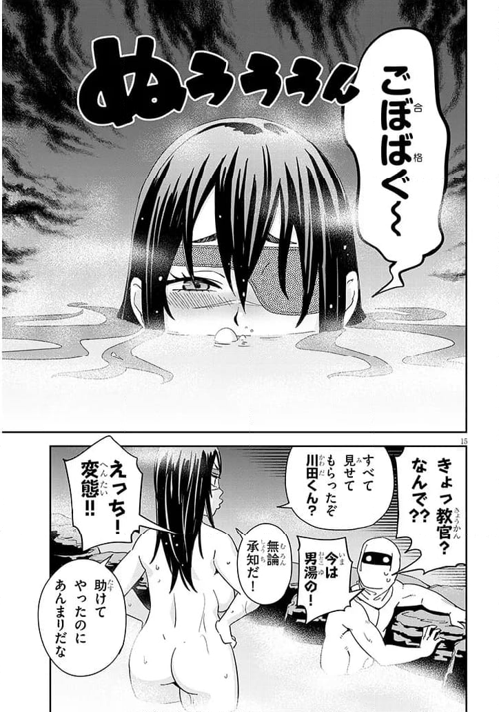 くノ一桃果食べごろです? - 第11話 - Page 15