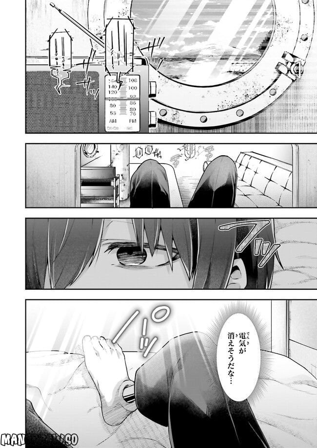 ATRI -My Dear Moments- 第3.1話 - Trang 2
