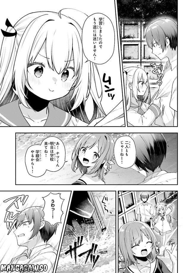 ATRI -My Dear Moments- 第3.1話 - Trang 7