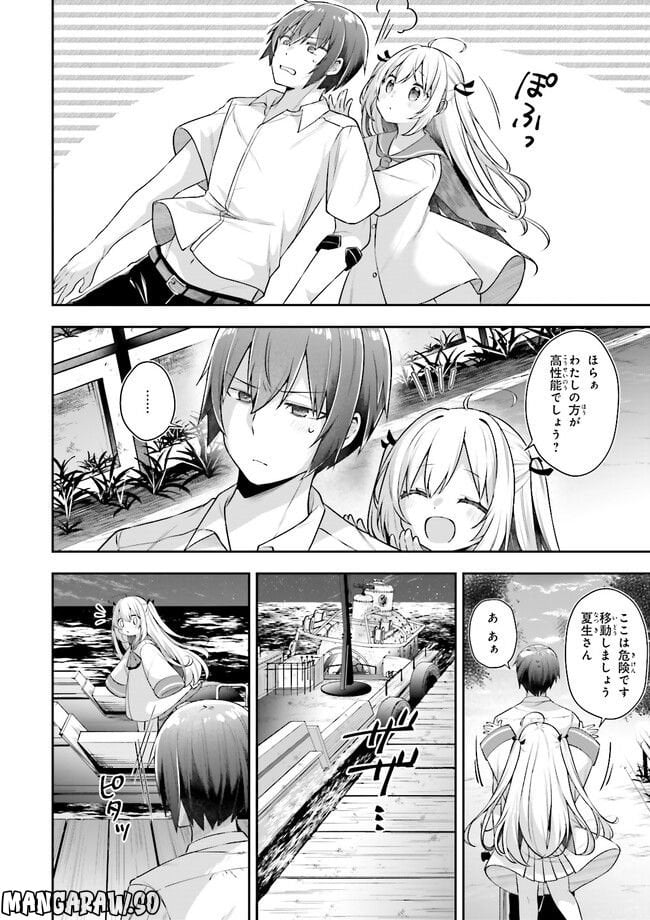 ATRI -My Dear Moments- 第3.1話 - Trang 8