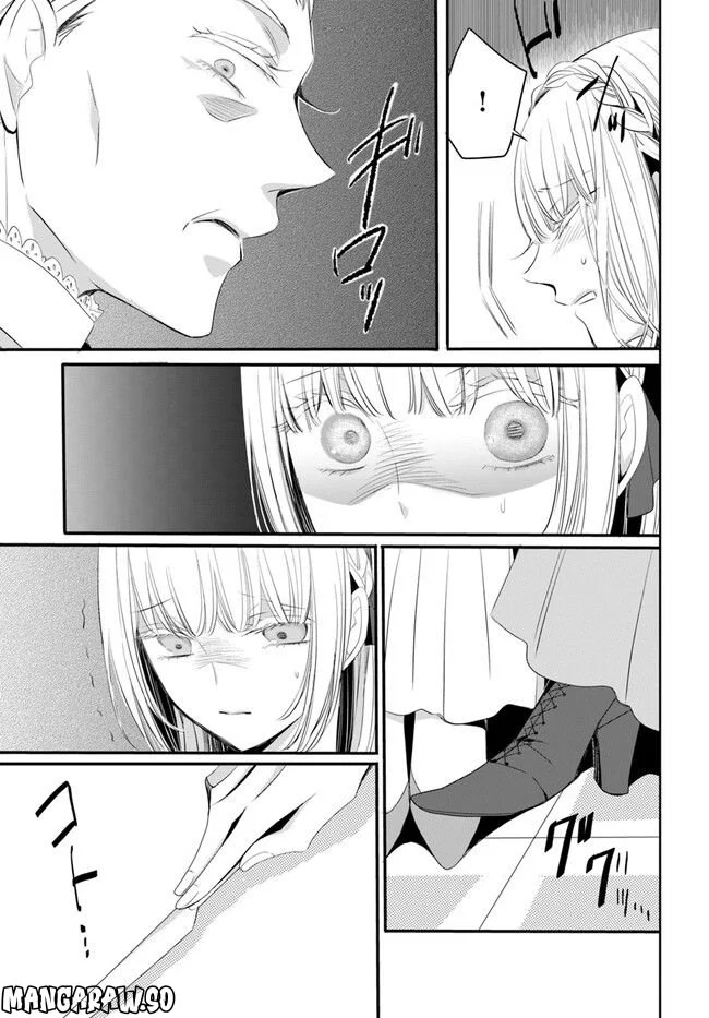 黒狼王と白銀の贄姫ー辺境の地で最愛を得るー 第2.1話 - Trang 3